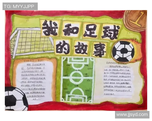 当足球明星邂逅智慧老师的奇妙旅程与成长故事